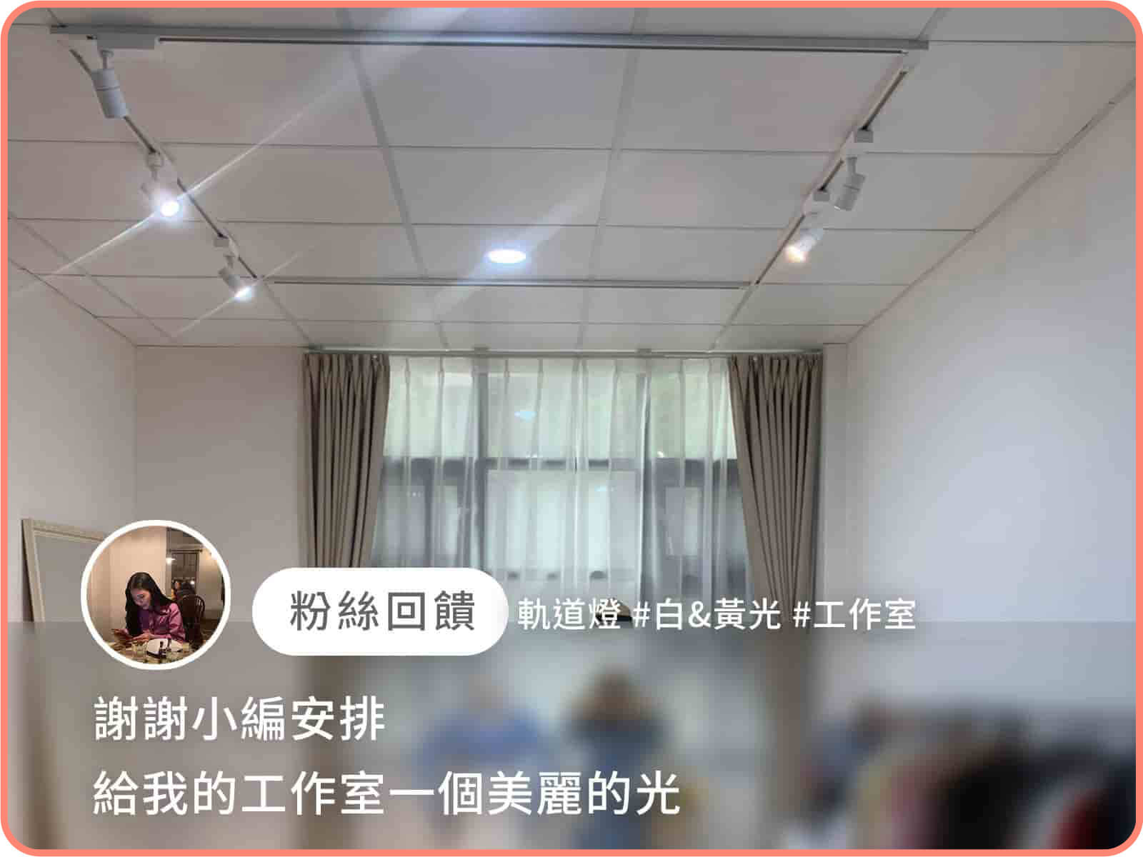 主牆打亮 (裝一排軌道)｜dH精選光源燈具